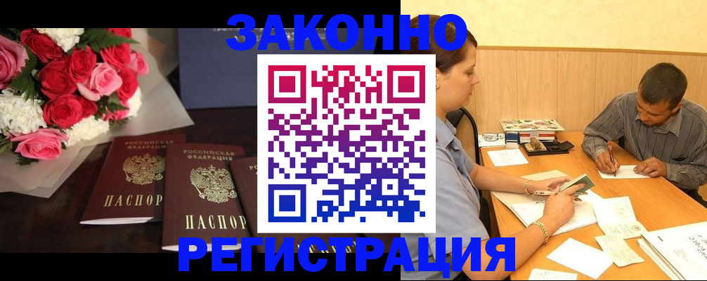 временная прописка в Электростали