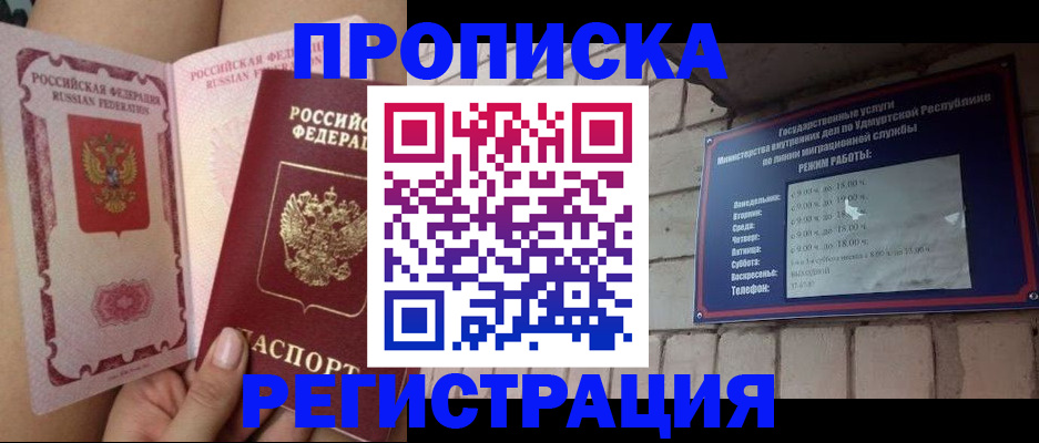 временная регистрация собственник в Электростали