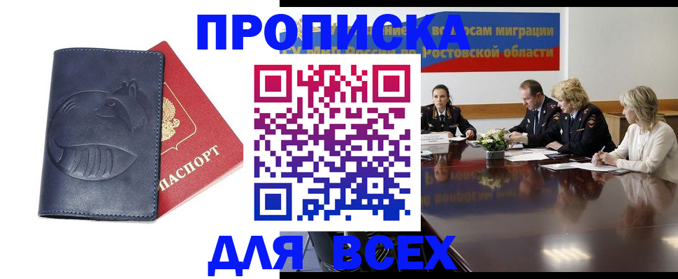 временная регистрация в квартире в Электростали